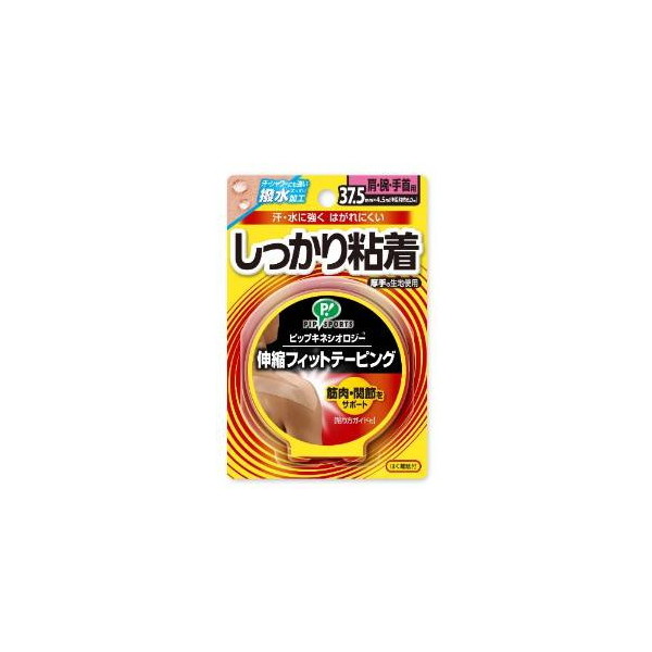 他サイト： ピップ ピップキネシオロジーしっかり粘着 37.5mm×4.5mの商品画像