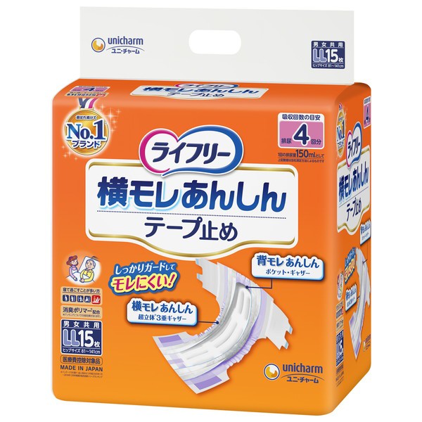 他サイト： 【5/3ポイントUP】ユニチャーム ライフリー横モレあんしんテープ止めLL15Pの商品画像