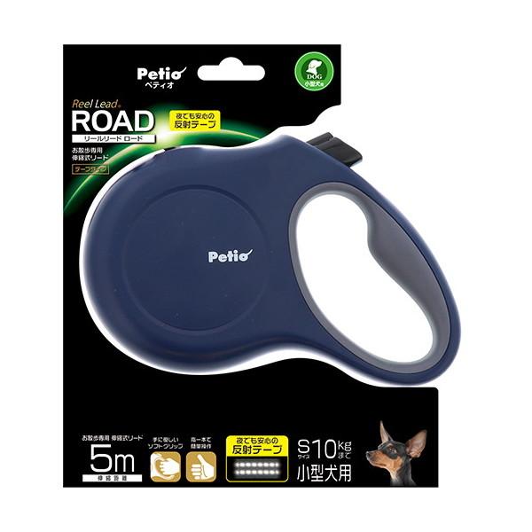 他サイト： ペティオ リールリード ロード S ネイビーの商品画像