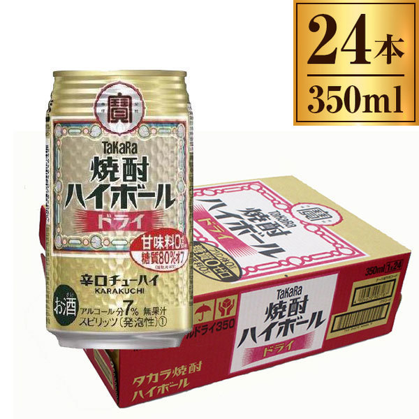 他サイト： TaKaRa 焼酎ハイボール ドライ 350ml ×24の商品画像