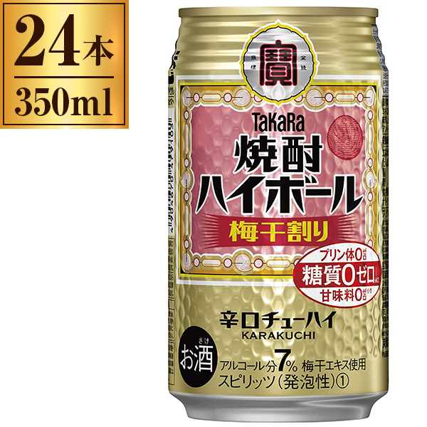 他サイト： 宝酒造 タカラ 焼酎ハイボール 梅干割り 缶 350ml ×24の商品画像