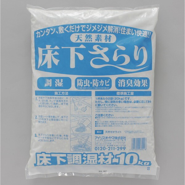 他サイト： アイリスオーヤマ 床下さらり [床下さらり] メーカー直送の商品画像