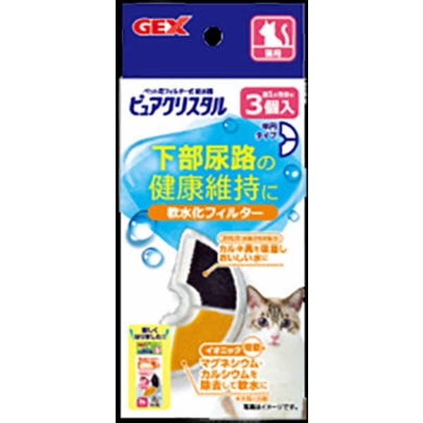 他サイト： ジェックス ピュアクリスタル 軟水化フィルター 半円 猫用 3個入の商品画像