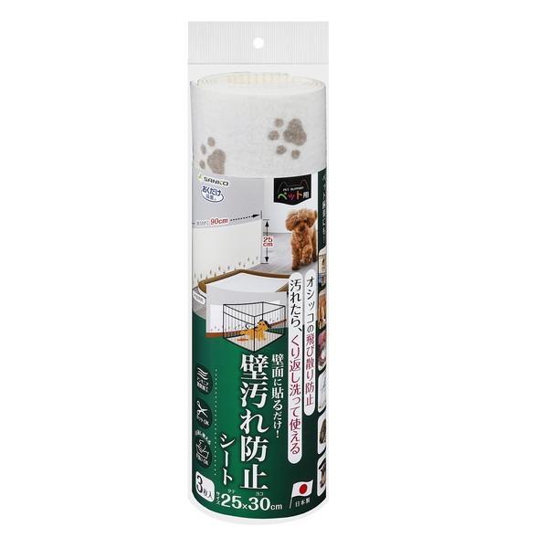 他サイト： SANKO おくだけ吸着 壁汚れ防止シート 3枚入の商品画像