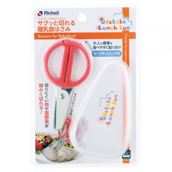 他サイト： Richell おでかけランチくん サクッと切れる離乳食はさみの商品画像