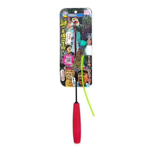 他サイト： ドギーマン じゃれ猫 謎の未確認生物!の商品画像