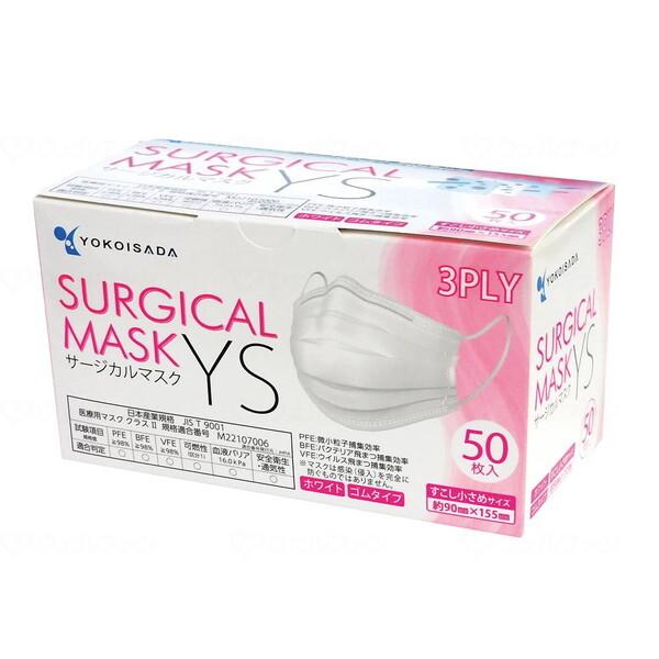 他サイト： 横井定 サージカルマスクYS すこし小さめ50枚 ホワイト メーカー直送の商品画像