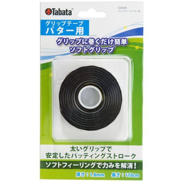 他サイト： タバタゴルフ GV0696 BK グリップテ-プ パター用 ブラック 2の商品画像