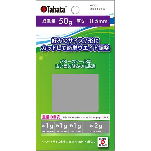 他サイト： タバタゴルフ GV0625 薄型ウエイト 50の商品画像