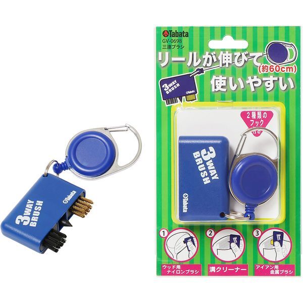 他サイト： タバタゴルフ GV0698 三連ブラシの商品画像