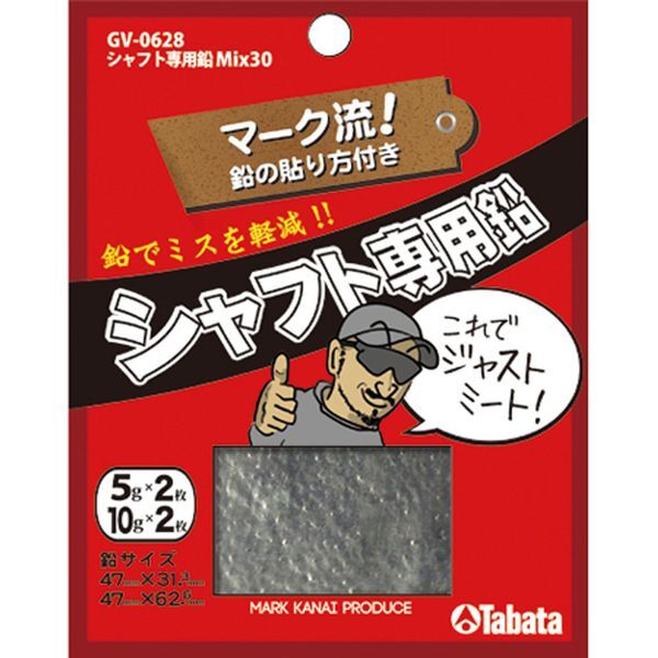 他サイト： タバタゴルフ GV0628 シャフト専用鉛 Mi×30の商品画像