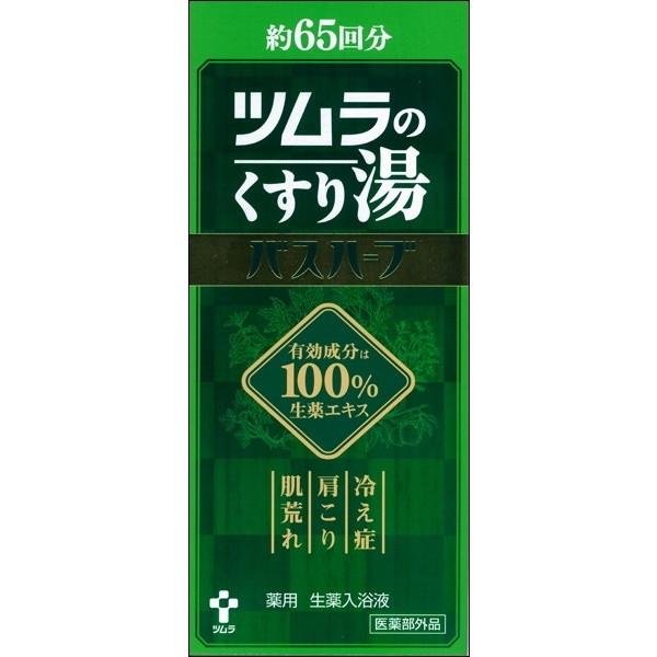 他サイト： ツムラ ツムラのくすり湯 バスハーブ 650mlの商品画像