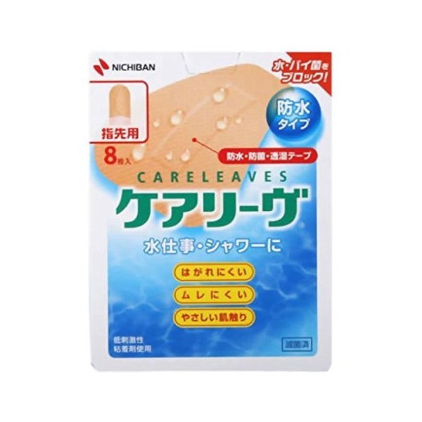 他サイト： NICHIBAN CLB8A ケアリーヴ 防水タイプ A型 指先用 8枚の商品画像