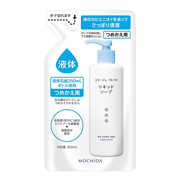 他サイト： 持田ヘルスケア コラージュフルフル 液体石鹸 つめかえ 200mlの商品画像