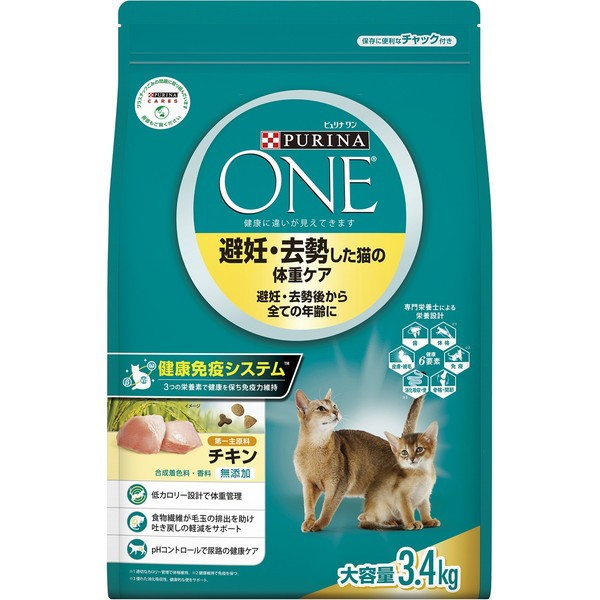 他サイト： 【5/3ポイントUP】ネスレ ピュリナワンキャット 避妊・去勢した猫の体重ケア 避妊・去勢後から全ての年齢に チキン 3.4kgの商品画像