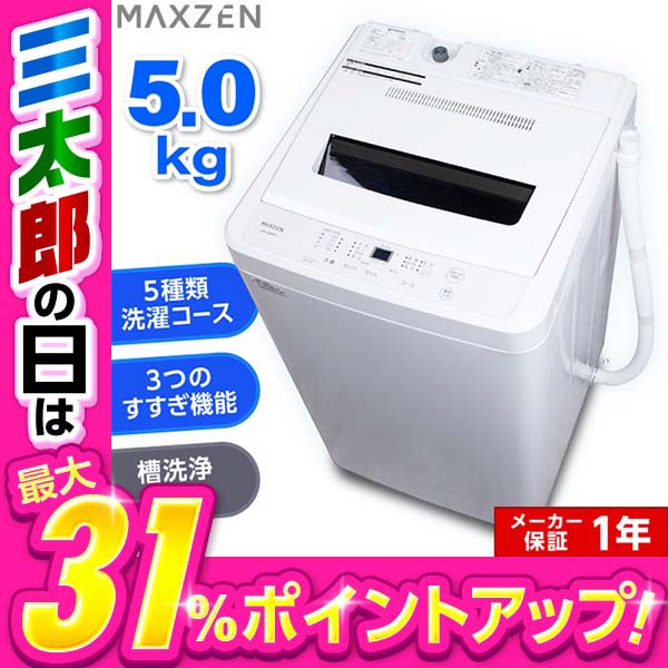 価格交渉OK送料無料 Senceハイセンス 全自動 洗濯機 8kg ホワイト