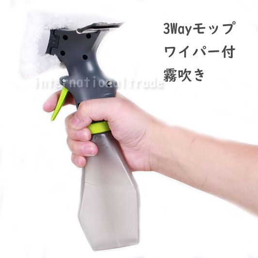 海外 3wayモップ ワイパー付き霧吹き スプレーモップ ワイパーモップ 窓ふき 窓掃除 網戸掃除 ガラスワイパー スクイージー スキージー の通販はau Pay マーケット Goochan