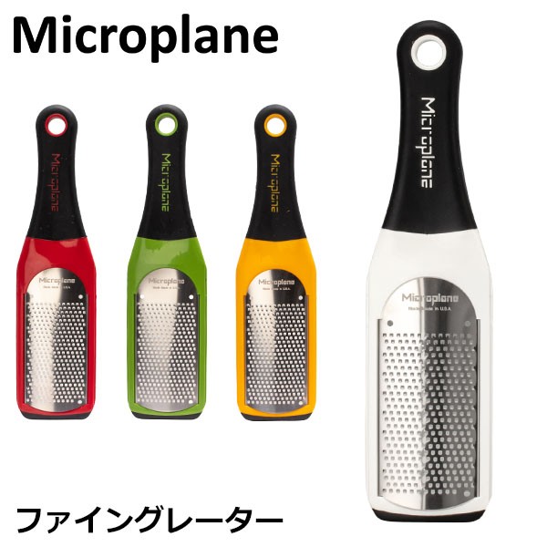 098399346205 マイクロプレイン マルチグレーター イエロー BMI3901 シトラスツール MP-074 Microplane  MP074イエロー 池商 ： Amazon・楽天・ヤフー等の通販価格比較 [最安値.com]