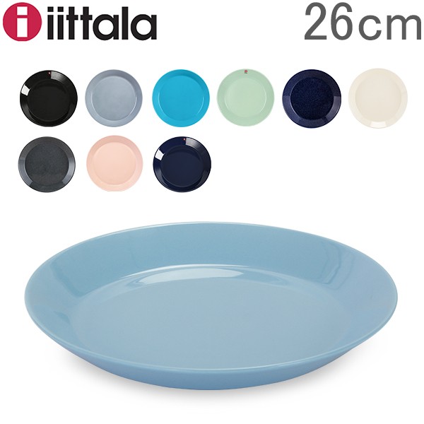 あす着 イッタラ Iittala ティーマ Teema 26cm プレート 北欧