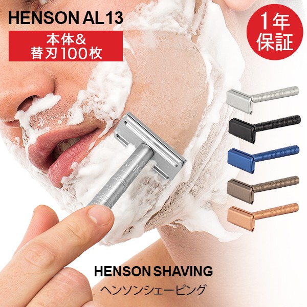 [あす着] ヘンソンシェービング Henson Shaving A...