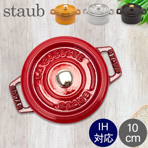 [] XgEu  Staub sRERRbg Eh 10cm  z[[ sR RRbg   Ȃ