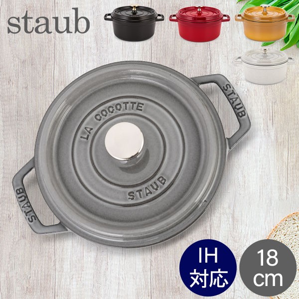 [] XgEu Staub sR RRbgEh Rund 18cm  Ȃ  Lb`pi