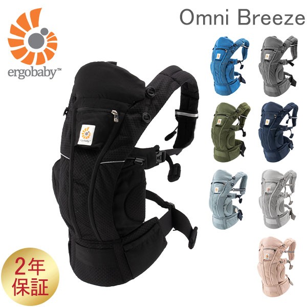 Ergobaby OMNI Breeze ピンククォーツ CREGBCZ360PPNKQTZ ： 通販