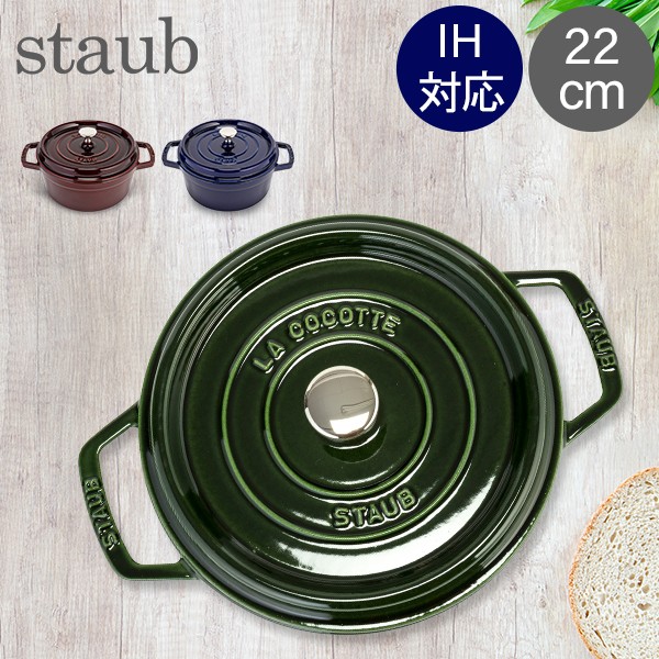 [] XgEu  22cm sR RRbg Eh  z[[ Cocotte Staub  Lb`