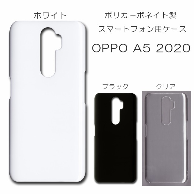 OPPO A5 2020 ケース oppo a52020 無地ケース 送...