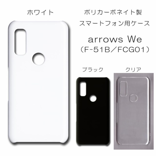 arrows We FCG01 ホワイト/ブラック