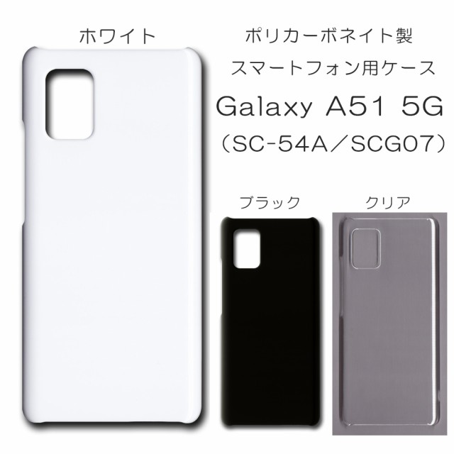 GALAXY SC-54A ホワイト（白） | rotarynewsonline.org