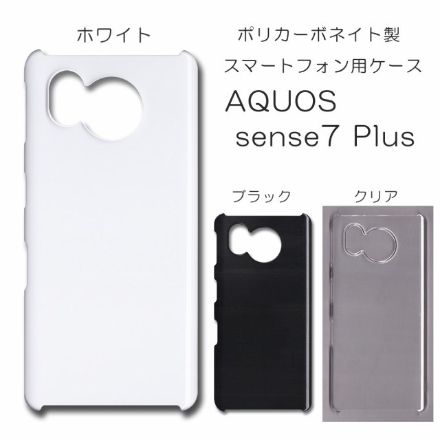 2022年春夏再販！ Amazon.co.jp: AQUOS sense7 A208SH plus plus 白