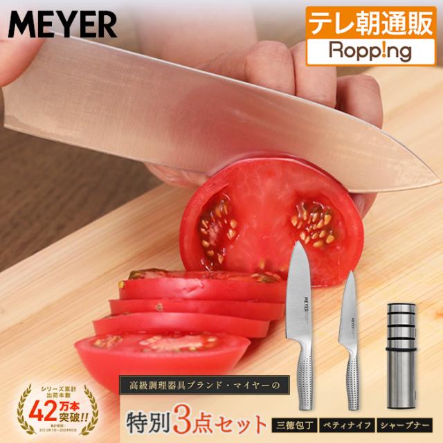 新品 MEYERマイヤー４点セット 包丁 キッチンバサミ ピーラー シャープナー 楽天市場】【2025年福袋】MEYER 限定刃物4点セット ステンレス包丁+