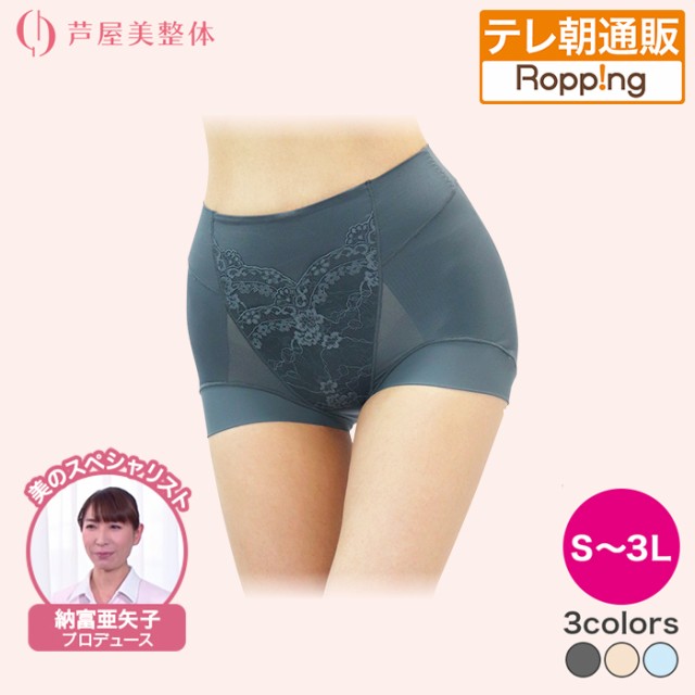 【7月17日まで！2個購入クーポン利用で4500円引き】芦屋美整体 シームレス骨盤スリムショーツエアリー じゅん散歩 テレビ朝日 テレ朝通販
