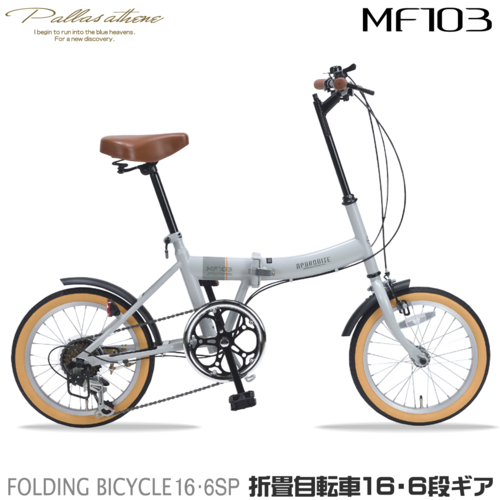 自転車本体 RENAULT platinum mach8 RENAULT Platinum MACH8 シルバー ルノー 20型 折りたたみ自転車