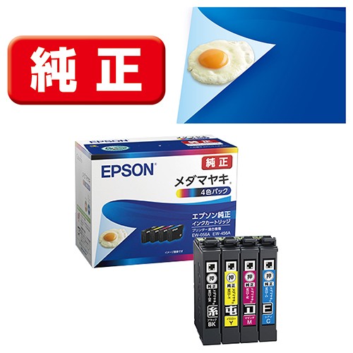 他サイト： エプソン(EPSON) MED-4CL(メダマヤキ) 純正 インクカートリッジ 4色パックの商品画像