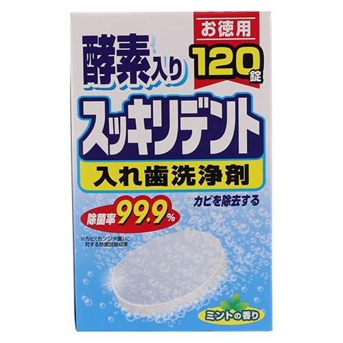 他サイト： ライオンケミカル 入れ歯洗浄剤 スッキリデント 部分・総入れ歯兼用 120錠の商品画像