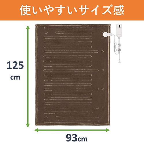 他サイト： パナソニック(Panasonic) DC-H5-T(ブラウン) 電気ひざかけ くるけっと 約125×93cm 8段階温度調節 丸の商品画像