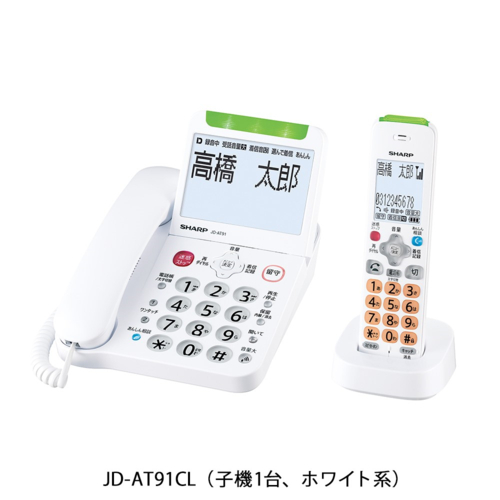 他サイト： シャープ(SHARP) JD-AT91CL ホワイト系 電話機 子機1台モデルの商品画像