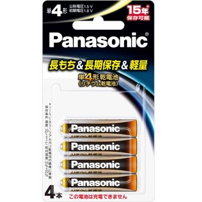 他サイト： パナソニック(Panasonic) FR03HJ/4B リチウム乾電池 単4形 4本パックの商品画像