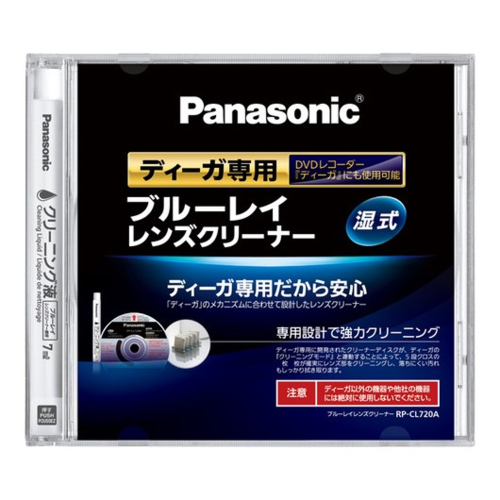 他サイト： パナソニック(Panasonic) RP-CL720A-K ブルーレイレンズクリーナーの商品画像