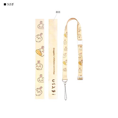 他サイト： グルマンディーズ(gourmandis) CK-15C(うさぎ) ちいかわ ネックストラップの商品画像