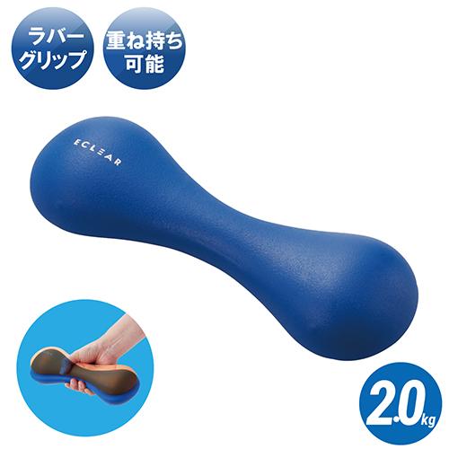 他サイト： エレコム(ELECOM) HCF-DBS20BU(ブルー) エクリア スポーツ スリムダンベル 2kgの商品画像