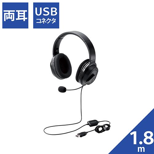 他サイト： エレコム(ELECOM) HS-HP30UBK ブラック 両耳オーバーヘッドタイプ USB ヘッドセットの商品画像