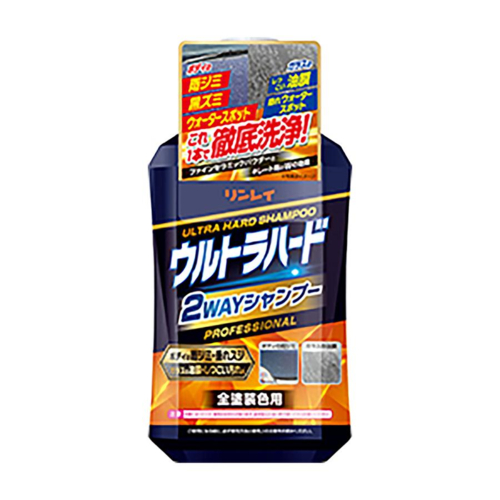 他サイト： リンレイ ウルトラハード 2WAYシャンプー E-43の商品画像