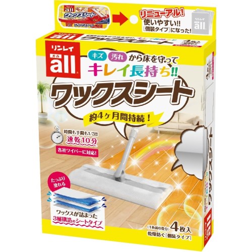 他サイト： リンレイ オールワックスシート 4枚の商品画像