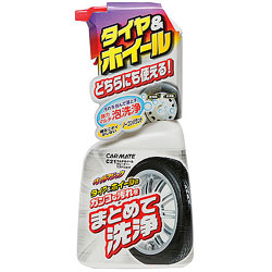 他サイト： カーメイト(CARMATE) C21 マルチホイールクリーナー・マグナショットの商品画像