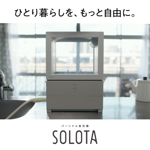 他サイト： 【長期5年保証付】パナソニック Panasonic NP-TML1 SOLOTA 食器洗い乾燥機 食洗機 タンク式の商品画像