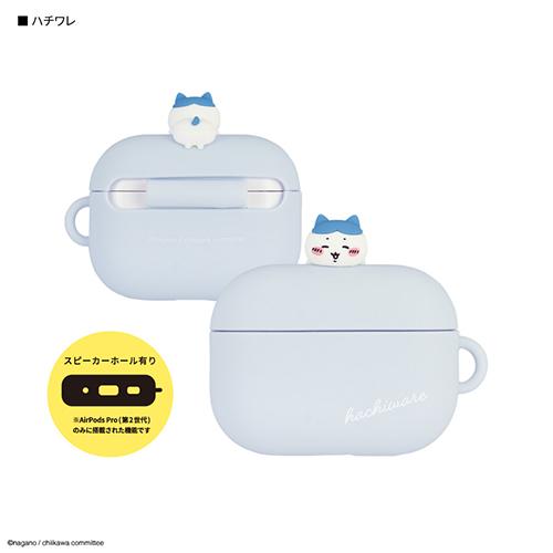 他サイト： グルマンディーズ(gourmandis) CK-34B(ハチワレ) ちいかわ AirPods Pro(第2世代) /AirPodの商品画像