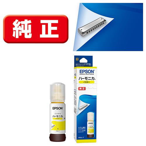 他サイト： エプソン(EPSON) HNA-Y(ハーモニカ) 純正 インクボトル イエローの商品画像